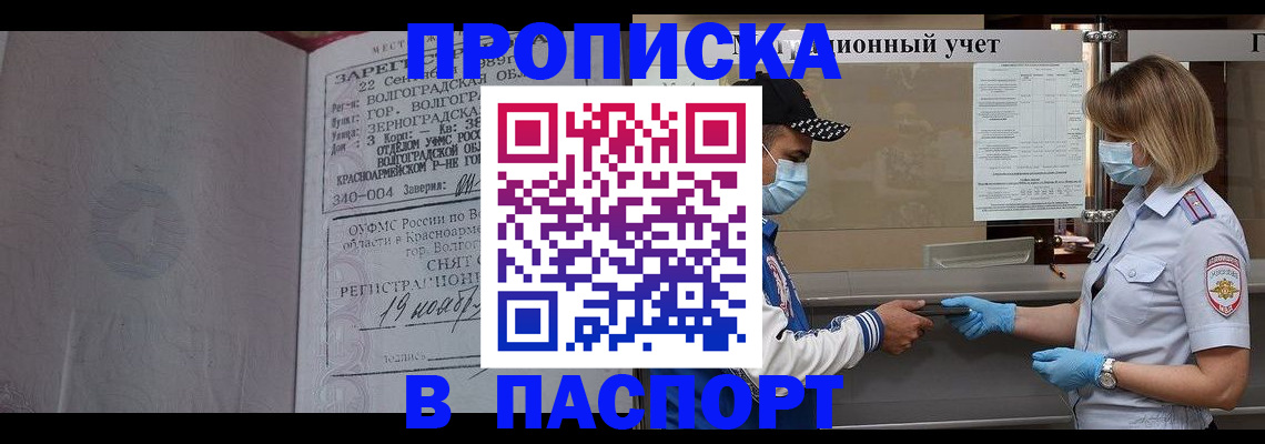 миграционный учет в Ковылкино