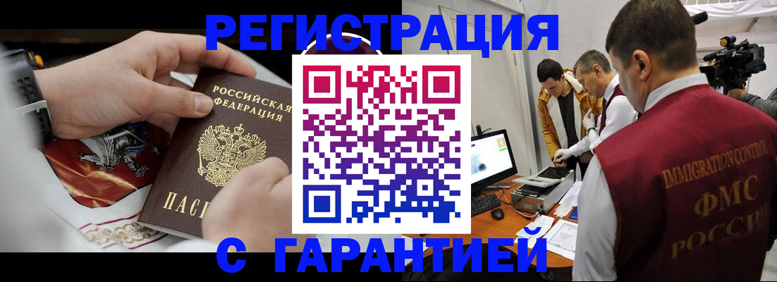 временная регистрация для всех в Ковылкино