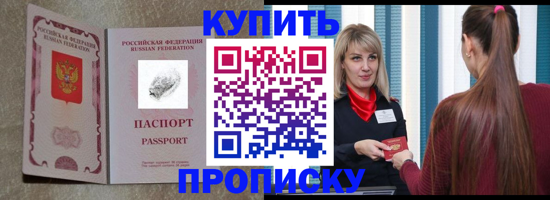 прописка паспорт в Ковылкино