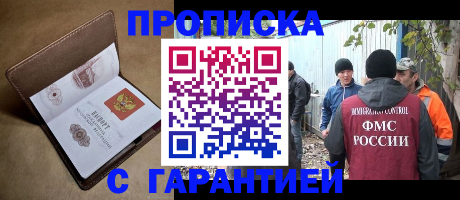миграционный учет в Ковылкино